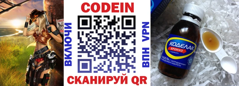 Кодеиновый сироп Lean напиток Lean (лин) Звенигово