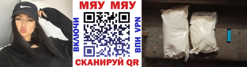 МЯУ-МЯУ mephedrone  MEGA зеркало  Звенигово 