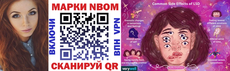 Марки NBOMe 1,8мг Звенигово